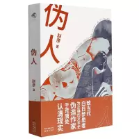 音像伪人赵彦
