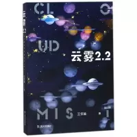 音像云雾2.2王侃瑜