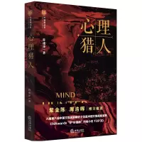 音像心理猎人符珑译