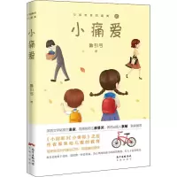 音像小痛爱鲁引弓