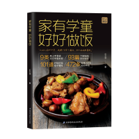 音像家有学童:好好做饭灯芯绒