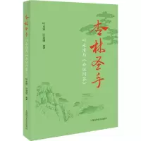 音像杏林圣手:叶永清与《血问答》叶永清 汪建敏 编著