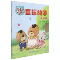 音像阿阿熊童谣故事(孝道篇)辛龙