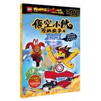 音像悟空小侠漫画故事4丹麦