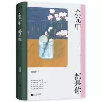 音像余光中都是你余光中著时代华语出品