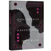 音像巧合制造师[以色列]约夫·布卢姆
