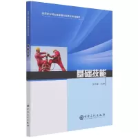 音像基础技能(油田企业岗位技能操作标准化培训教程)张吉德 著