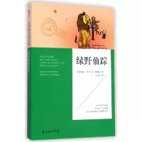音像绿野仙踪(彩色双语全译)莱曼·弗兰克·鲍姆