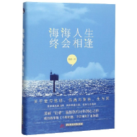 音像海海人生终会相逢易懿