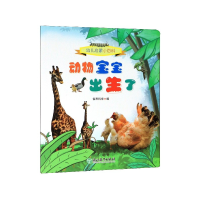 音像动物宝宝出生了/幼儿启蒙小百科佰思科学