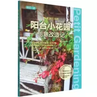 音像我是园艺高手阳台小花园创意改造记日本FG武藏
