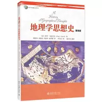 音像地理学思想史(第四版)(法)保罗·克拉瓦尔