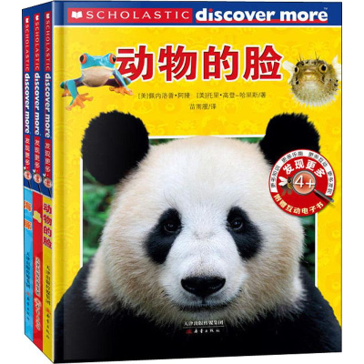 音像发现更多4+(鸟、海豚、动物的脸)(3册)(美)佩内洛普·阿隆