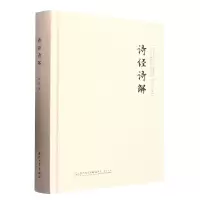 音像诗经诗解许总