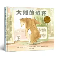 音像大熊的访客邦妮·贝克