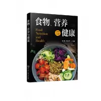 音像食物营养与健康胡敏,周小军 主编