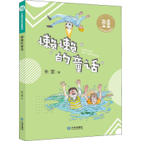 音像懒懒的童话朱奎