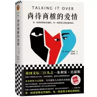 音像尚待商榷的爱情朱利安·巴恩斯