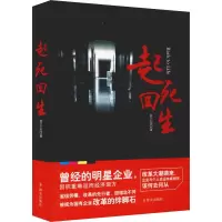 音像起死回生景文玺