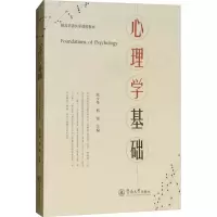 音像心理学基础陈少华 邢强