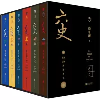 音像六史(前汉后汉唐宋明清共6册)(精)蔡东藩