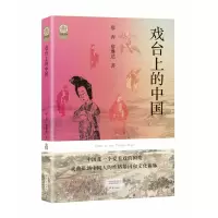 音像戏台上的中国廖奔,廖琳达