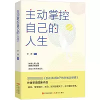 音像主动掌控自己的人生采薇