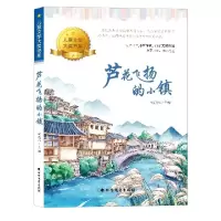 音像芦花飞扬的小镇安武林