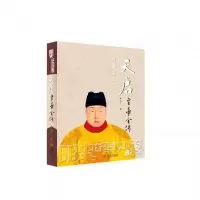 音像天启皇帝全传廖心一