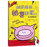 音像太空历险记/猪猪秘密日记1艾蒙·斯坦普