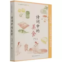 音像诗词中的美食刘俞廷