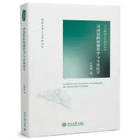 音像司汤达的情感哲学与小说诗学王斯秧