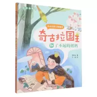 音像奇古拉国王和了不起的奶妈张秋生