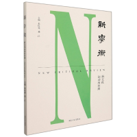 音像新学衡:新文化运动的异途朱庆葆,孙江 著