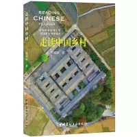 音像走读中国乡村罗德胤