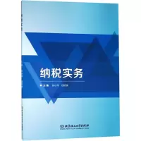 音像纳税实务张小玲,任延俊 编