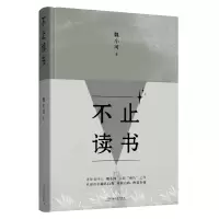 音像不止读书魏小河