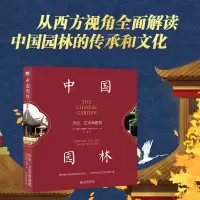 音像中国园林:历史、艺术和建筑玛吉·凯瑟克