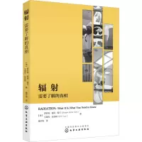 音像辐 需要了解的(美)罗伯特·彼得·盖尔,(美)艾里克·拉克斯