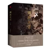 音像满城衣冠(全二册)金十四钗