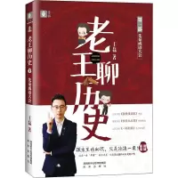 音像先秦成语大会王磊