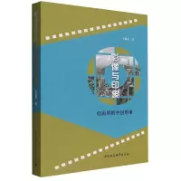 音像像与象(电影里的中国形象)万丽萍