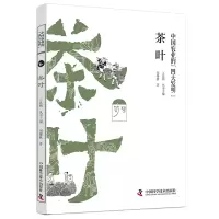 音像茶叶刘馨秋