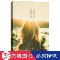 音像心有自励 不畏浮世孟令玮