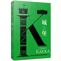 音像城堡(公版)(奥)卡夫卡