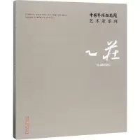 音像乙庄乙庄