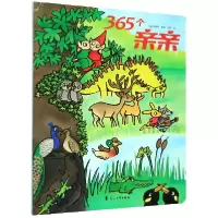 音像365个亲亲(法)基米科著绘