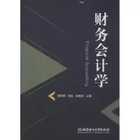 音像财务会计学郭莉莉,邸砧,倪晓丹 编