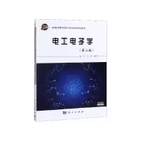 音像工电学(第3版普通高等教育信息与技术类系列教材)魏红.