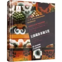 音像云南藏族木碗文化李志农,刘虹每